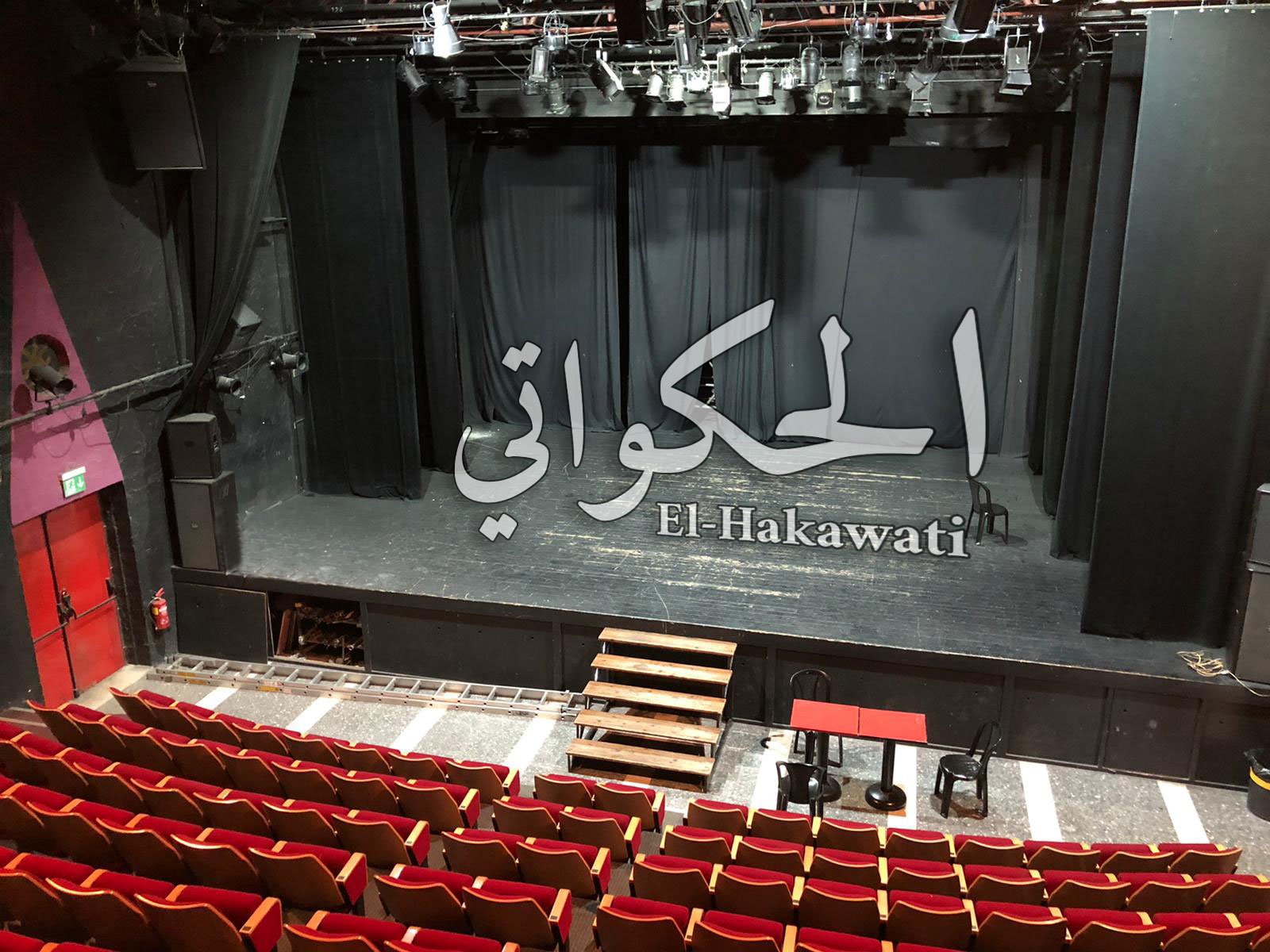 El-Hakawati
