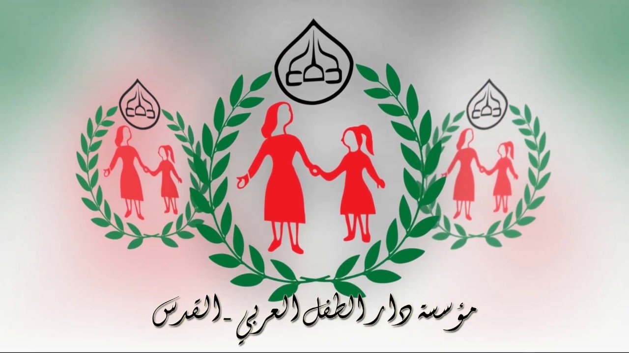 Dar Al-Tifel Al-Arabi Organization